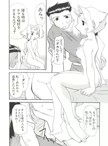 Page 64 of Naru Hina Plus 2 - preview thumbnail