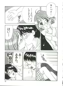Page 81 of Naru Hina Plus 2 - preview thumbnail