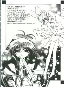 Page 94 of Naru Hina Plus 2 - preview thumbnail