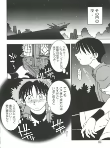 Page 108 of Naru Hina Plus 3 - preview thumbnail