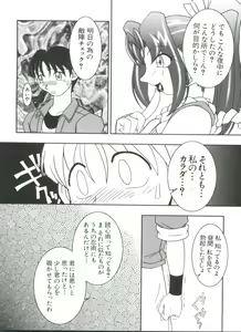 Page 110 of Naru Hina Plus 3 - preview thumbnail