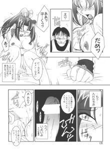 Page 120 of Naru Hina Plus 3 - preview thumbnail