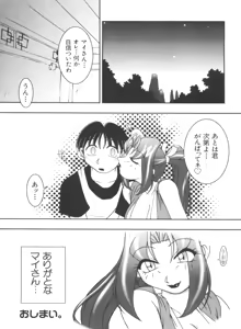 Page 126 of Naru Hina Plus 3 - preview thumbnail