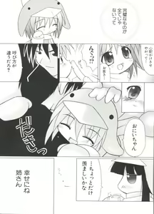 Page 161 of Naru Hina Plus 3 - preview thumbnail