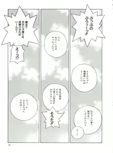 Page 23 of Naru Hina Plus 3 - preview thumbnail