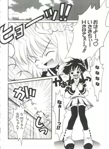 Page 6 of Naru Hina Plus 3 - preview thumbnail