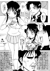 Page 104 of Love Heart 7 - preview thumbnail