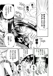 Page 12 of Love Heart 7 - preview thumbnail