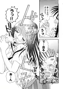 Page 14 of Love Heart 7 - preview thumbnail