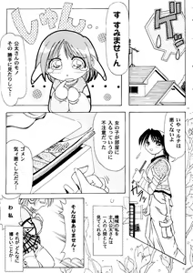 Page 150 of Love Heart 7 - preview thumbnail