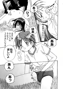 Page 20 of Love Heart 7 - preview thumbnail