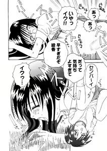 Page 21 of Love Heart 7 - preview thumbnail