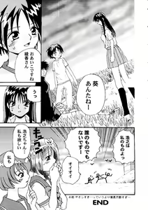 Page 26 of Love Heart 7 - preview thumbnail