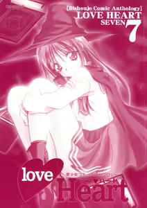 Page 3 of Love Heart 7 - preview thumbnail