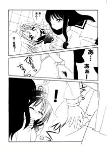Page 53 of Love Heart 7 - preview thumbnail