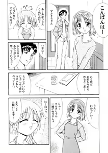 Page 81 of Love Heart 7 - preview thumbnail