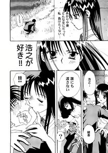 Page 9 of Love Heart 7 - preview thumbnail