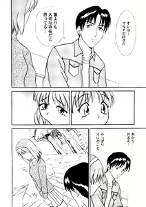 Page 99 of Love Heart 7 - preview thumbnail