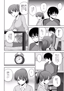 Page 3 of Katou Megumi no Rinri Shinsakai - preview thumbnail