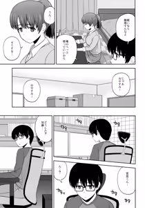 Page 4 of Katou Megumi no Rinri Shinsakai - preview thumbnail