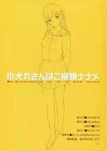 Page 21 of Koinumaru-san wa Gokigen Naname - Ms.Koinumaru is in a bad mood - preview thumbnail