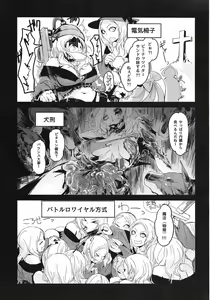 Page 30 of Goumon-gu no Shokei Jou ♪ - preview thumbnail