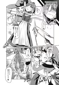 Page 3 of Goumon-gu no Shokei Jou ♪ - preview thumbnail
