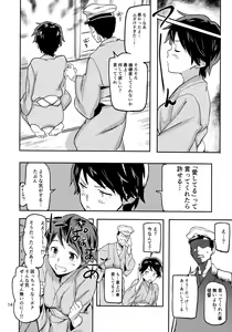 Page 15 of Mogami to Himitsu no Onsen Ryokou - preview thumbnail