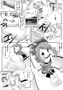 Page 6 of Pokemon GS/ BEGIN - preview thumbnail