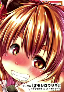 Page 25 of Issun Saki wa Oni - preview thumbnail
