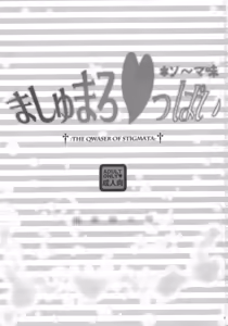 Page 2 of Marshmallow Oppai *Soma-Aji - preview thumbnail