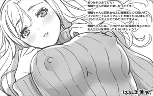 Page 1720 of Ero Manga! H mo Manga mo Step-up ♪ - preview thumbnail