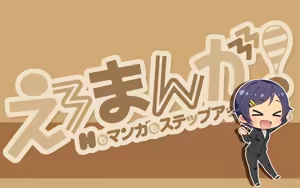Page 1726 of Ero Manga! H mo Manga mo Step-up ♪ - preview thumbnail