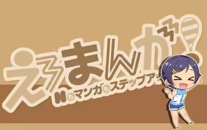 Page 1728 of Ero Manga! H mo Manga mo Step-up ♪ - preview thumbnail