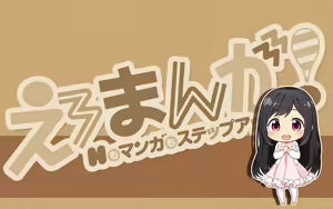 Page 1729 of Ero Manga! H mo Manga mo Step-up ♪ - preview thumbnail