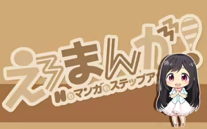 Page 1730 of Ero Manga! H mo Manga mo Step-up ♪ - preview thumbnail