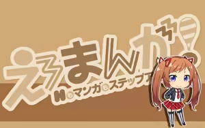 Page 1733 of Ero Manga! H mo Manga mo Step-up ♪ - preview thumbnail