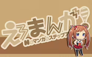 Page 1734 of Ero Manga! H mo Manga mo Step-up ♪ - preview thumbnail