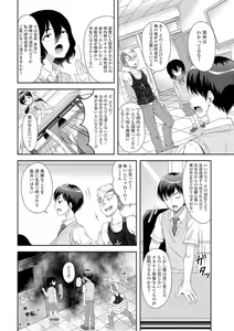 Page 111 of Nyotaika Ryoujoku!! II - preview thumbnail