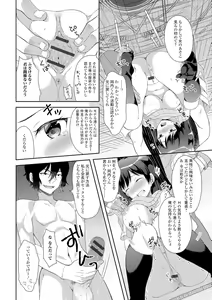 Page 115 of Nyotaika Ryoujoku!! II - preview thumbnail
