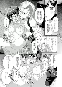 Page 116 of Nyotaika Ryoujoku!! II - preview thumbnail