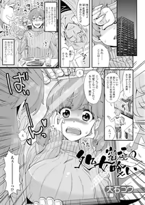 Page 126 of Nyotaika Ryoujoku!! II - preview thumbnail