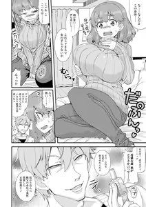 Page 127 of Nyotaika Ryoujoku!! II - preview thumbnail