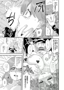 Page 138 of Nyotaika Ryoujoku!! II - preview thumbnail