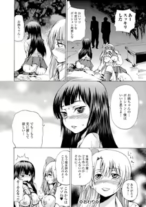 Page 91 of Nyotaika Ryoujoku!! II - preview thumbnail
