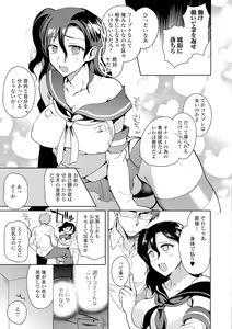 Page 94 of Nyotaika Ryoujoku!! II - preview thumbnail