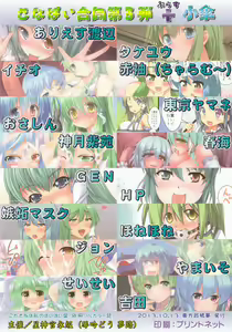 Page 20 of KogaSana wa Watashi no Paipaigasa - preview thumbnail