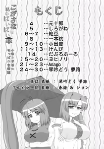 Page 22 of KogaSana wa Watashi no Paipaigasa - preview thumbnail