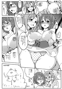 Page 27 of KogaSana wa Watashi no Paipaigasa - preview thumbnail