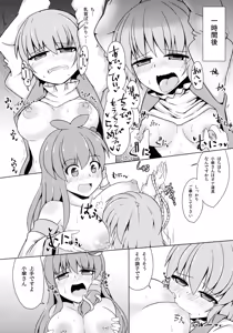 Page 31 of KogaSana wa Watashi no Paipaigasa - preview thumbnail